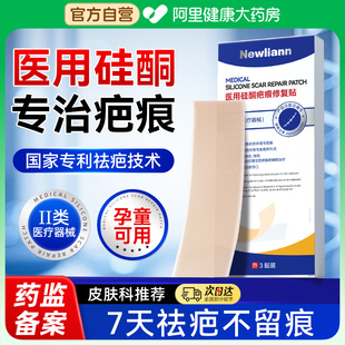 祛疤贴手术后修复除疤膏剖腹产医用硅酮凝胶疤痕增生凸起去除疙瘩