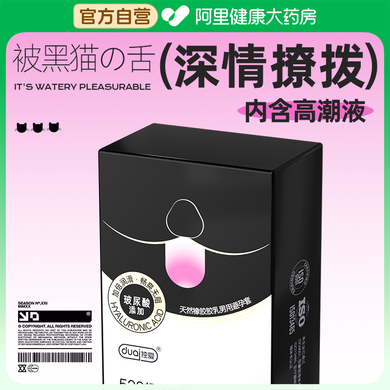 男性打正品兽带刺飞机持久装防早泄狼牙颗粒