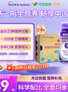 能荃力益嘉特医全营养配方食品牛奶味24瓶肠内营养