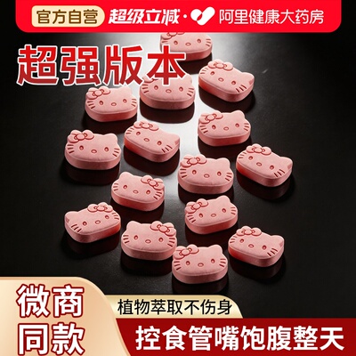 【微商老款】超强饱腹感口干口渴控制食欲懒人管嘴产后恢复顽固型