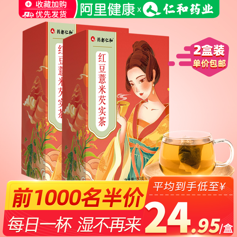 红豆薏米茶非排毒调理湿胖去除体内去湿气重除湿茶男寒气祛濕女