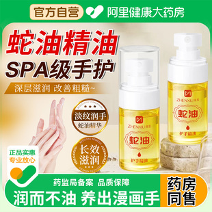擦手油护手霜蛇油长效保湿滋润补水防干裂粗糙女男精油嫩白淡手纹