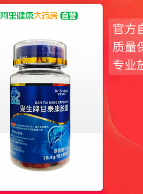 Dr Scvhoff史欧芙博士叟生牌甘泰康胶囊12g(0.4g/粒 *30 粒)