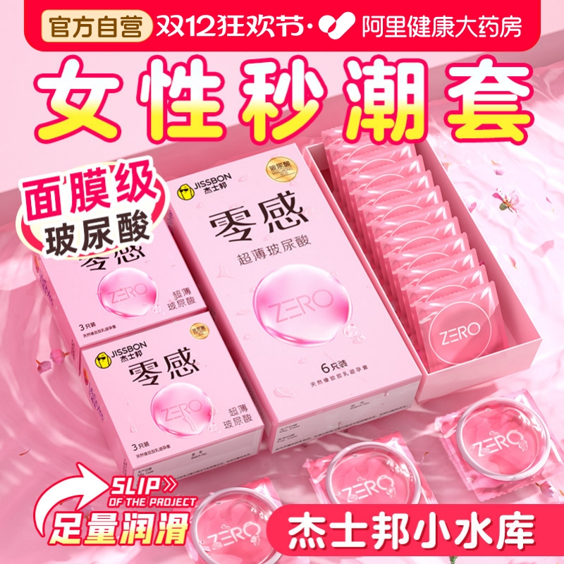 避孕神器颗粒裸入调情bytt计生用品夫妻房事