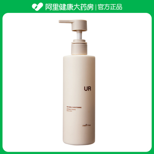 阿里健康自營(yíng) UR秘芳集美白身體乳220g 瓶 化妝品