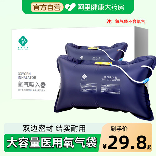 康复之家医用氧气袋便携式60升高原家用旅游氧气管专用吸氧医疗