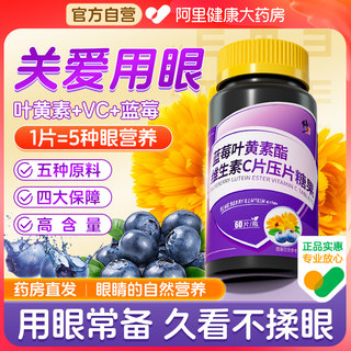 修正蓝莓叶黄素酯维生素C儿童含片正品官方旗舰店非VC护眼片专利