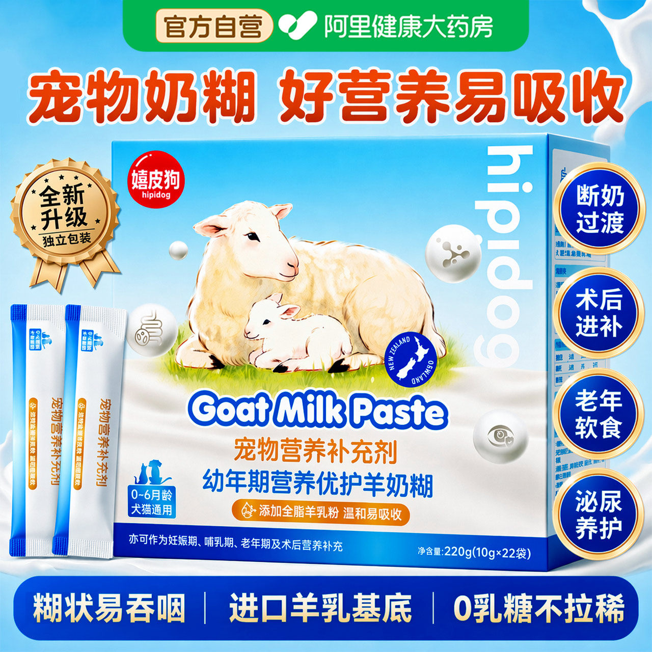 羊奶奶糊猫咪狗狗术后营养品0乳糖幼年老年宠物猫狗流食专用食谱