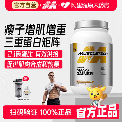 肌肉科技乳清健身增肌粉