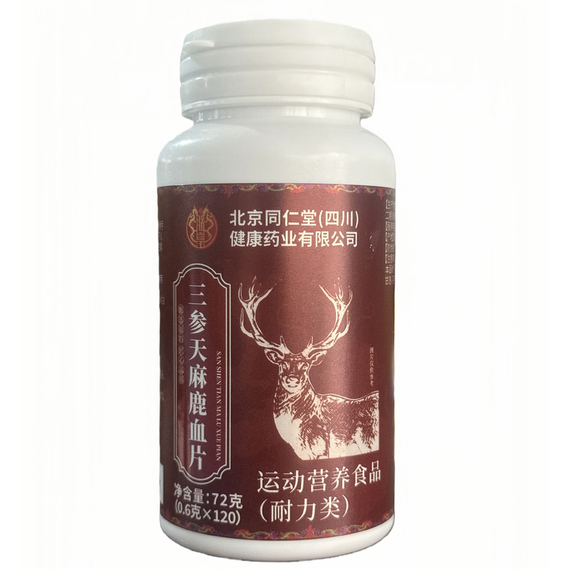 朕皇三参天麻鹿血片72克（0.6克×120)