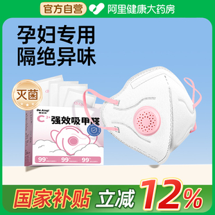 kp95孕妇口罩活性炭防甲醛异味二手烟带呼吸阀厨房防油烟独立包装