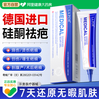 祛疤膏去疤痕修复儿童烫伤烧伤剖腹产增生除疤专用医用硅酮凝胶贴