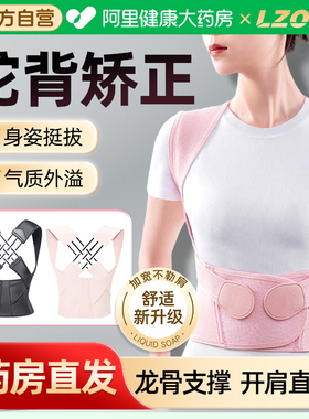 驼背背部矫正神器佳人成人矫正带女士男开肩矫姿护腰纠正脊柱侧弯
