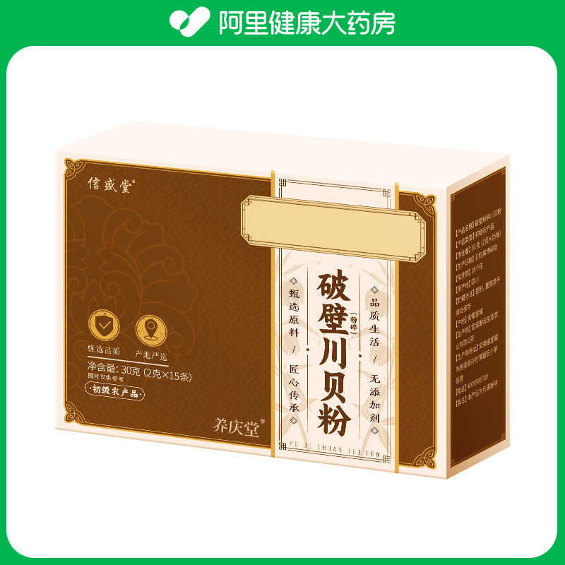 信盛堂破壁粉碎川贝30g2克*15条川贝母野生止咳纯手工中药材松贝