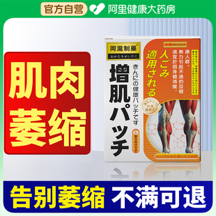 肌肉萎缩康复器大小腿四肢无力骨骼突出营养不良重症肌无力