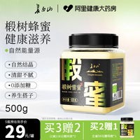 長(zhǎng)白山原產(chǎn)椴樹蜂蜜0脂肪無負(fù)擔(dān)