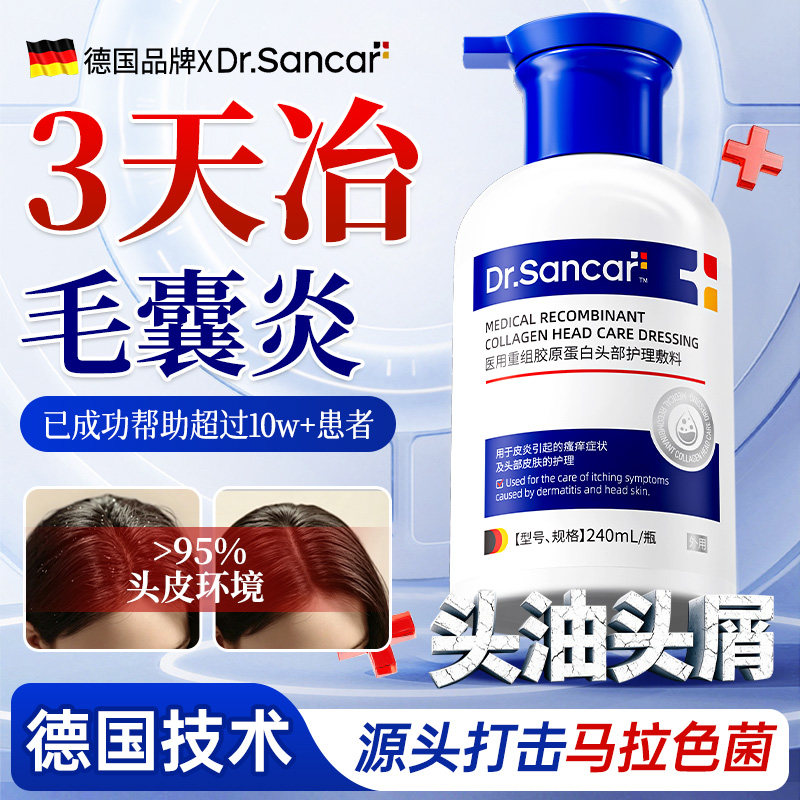 脂溢性皮炎二硫化硒洗发水马拉色菌感染毛囊炎止痒去头油头屑敷料