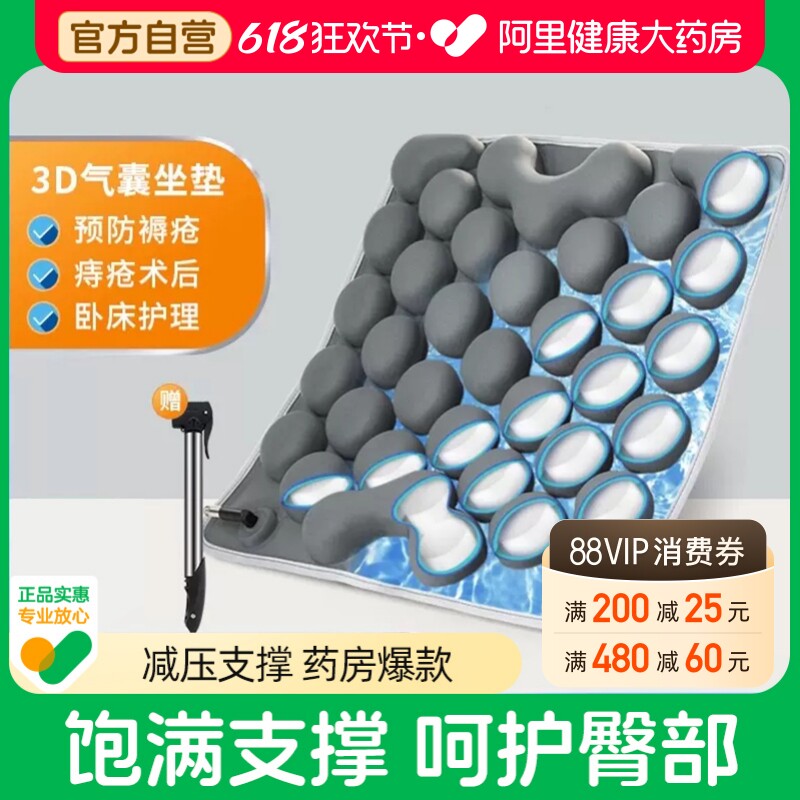 爱护佳防褥疮坐垫痔疮座垫充气圈子医用护理老人轮椅臀部透气成人