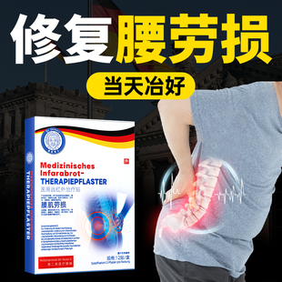 腰痛膏药腰肌劳损贴膏腰椎间盘突出腰疼专用腰酸背痛膏贴久坐神器