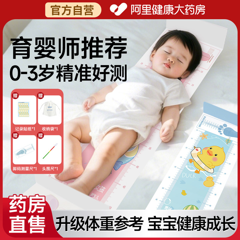 婴儿身高测量尺新生儿童身高测量垫量身高神器宝宝身高测量仪,婴童用品,身高尺,淘宝优惠券,粉丝福利购,淘宝优惠卷