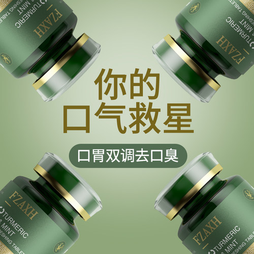 去口气调理肠胃口气重除口臭口干口苦男士女性肝火旺盛三清茶非药