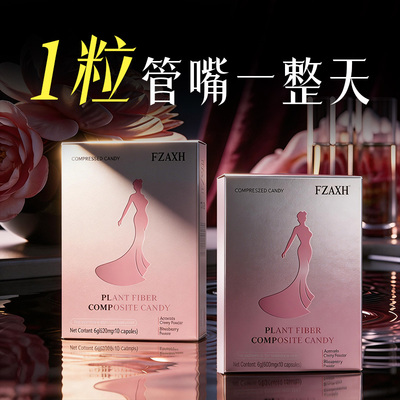 白芸豆阻断片减排肥油燃瘦脂身控制食欲餐前饱腹感官方旗舰店正品