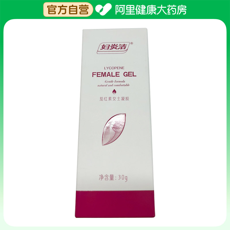 妇炎洁茄红素女士凝胶30g