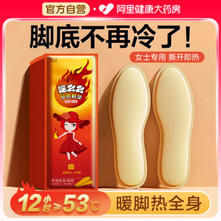 自发热鞋 艾草加热官方旗舰店 垫女可行走脚底暖足贴暖脚宝神器冬季