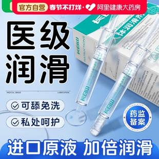 长白山润滑油夫妻用品液剂人体女性增强欲望高潮阴道房事干涩免洗