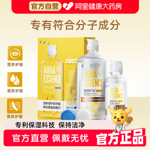 囤货】海昌隐形眼镜护理液500+120ml*2美瞳清洁除蛋白便携大小瓶