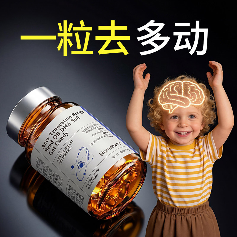 ps神经酸磷脂酰丝氨酸儿童多动adhd补剂症专注神器注意不集中非药