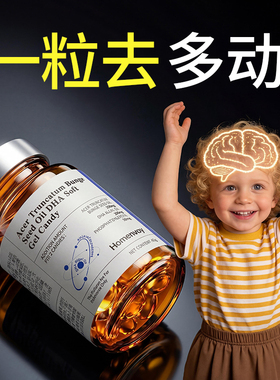 ps神经酸磷脂酰丝氨酸儿童多动adhd补剂症专注神器注意不集中非药