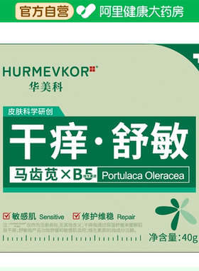 HURMEVKOR华美科多维舒缓修护霜40g/盒