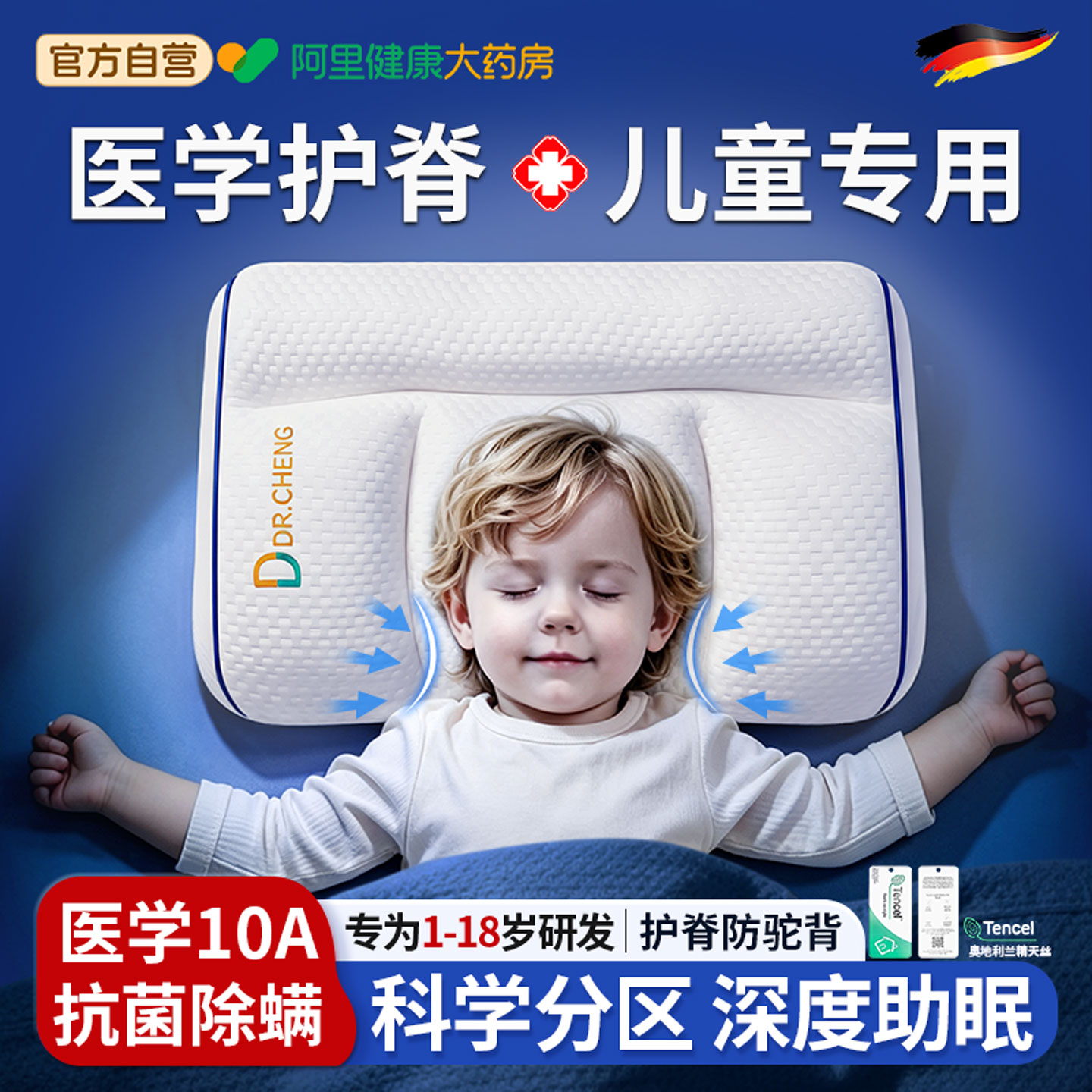 【山姆热销IOW+】儿童护脊助眠枕图片