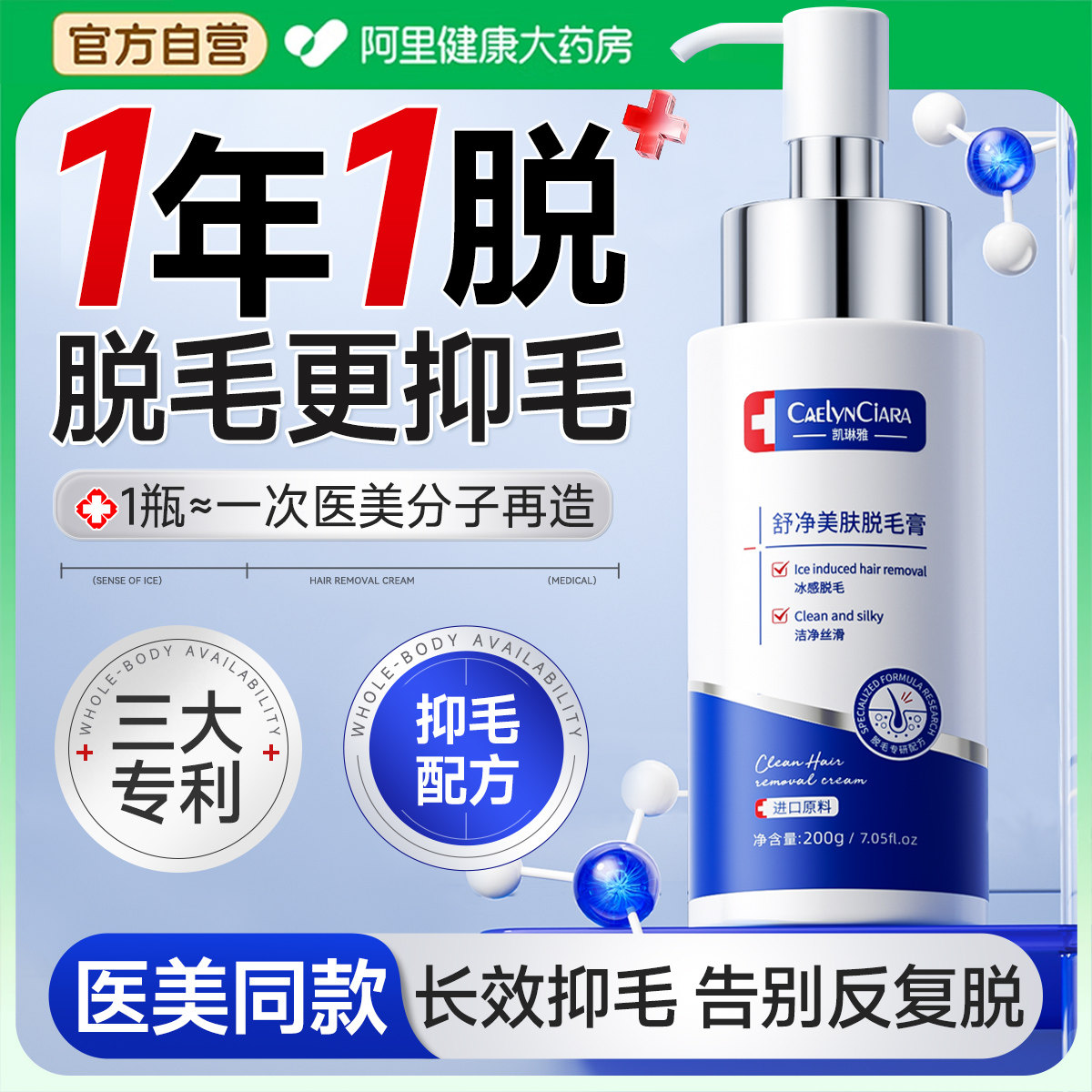 医研脱毛膏男女士专用脱阴腋下全身私密处去腿毛不留黑点比基尼,美容护肤/美体/精油,脱毛膏,淘宝优惠券,粉丝福利购,淘宝优惠卷