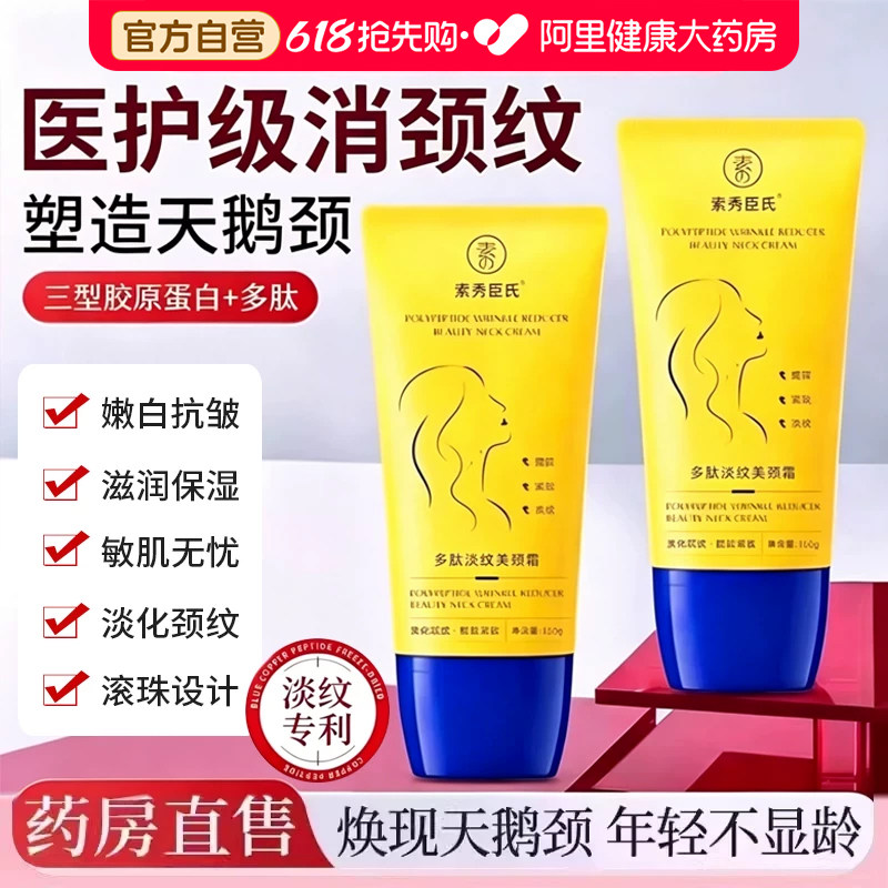 多肽颈霜去颈纹提亮肤色淡化细纹保湿滋润滚轮美颈霜抗皱脖子正品
