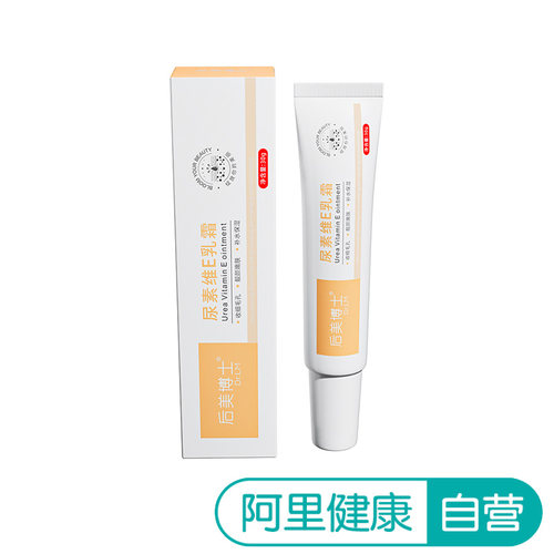 后美博士【阿里健康自营】后美博士Dr.LM尿素维E乳霜30g