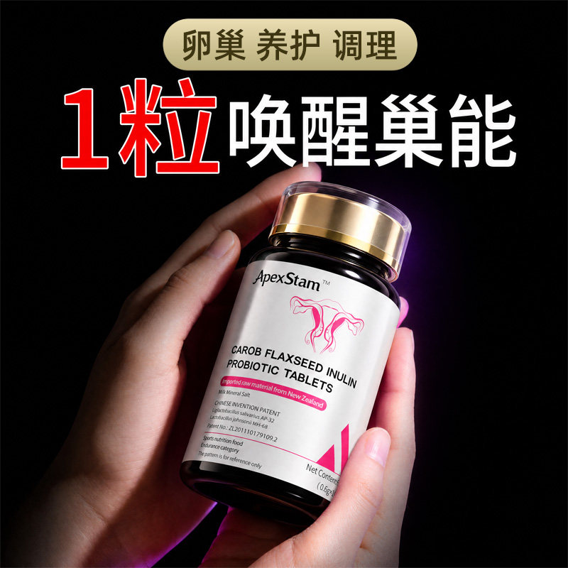 肌醇子宫卵巢保养非40比1多囊早雌激素补充功能衰调理延缓衰老