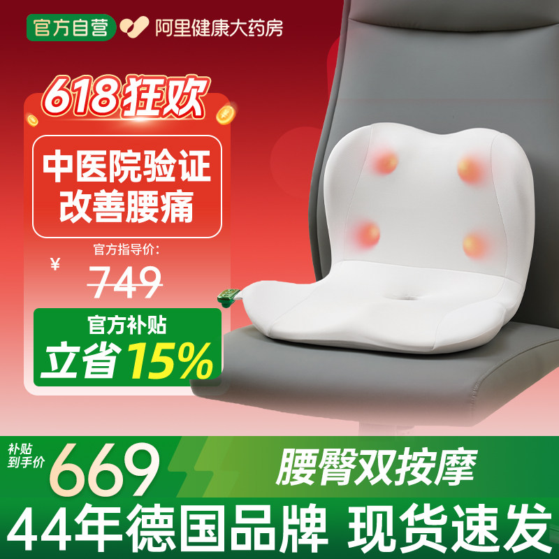 德国medisana腰部按摩器腰椎间盘按摩仪久坐加热护臀部按摩器坐垫