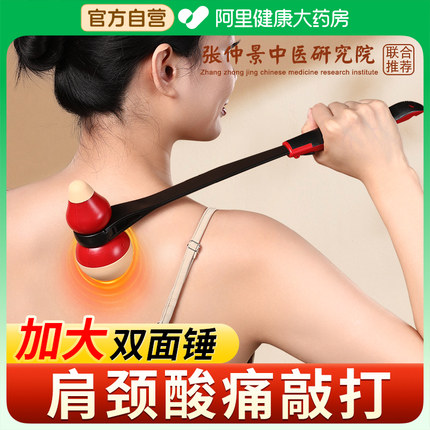 按摩锤敲打棒捶背部拍打全身筋络八虚神器手持式疏通经络养生保健