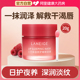 兰芝保湿 修护睡眠唇膜淡化唇纹滋润水润保湿 修护唇膏女莓果味20g