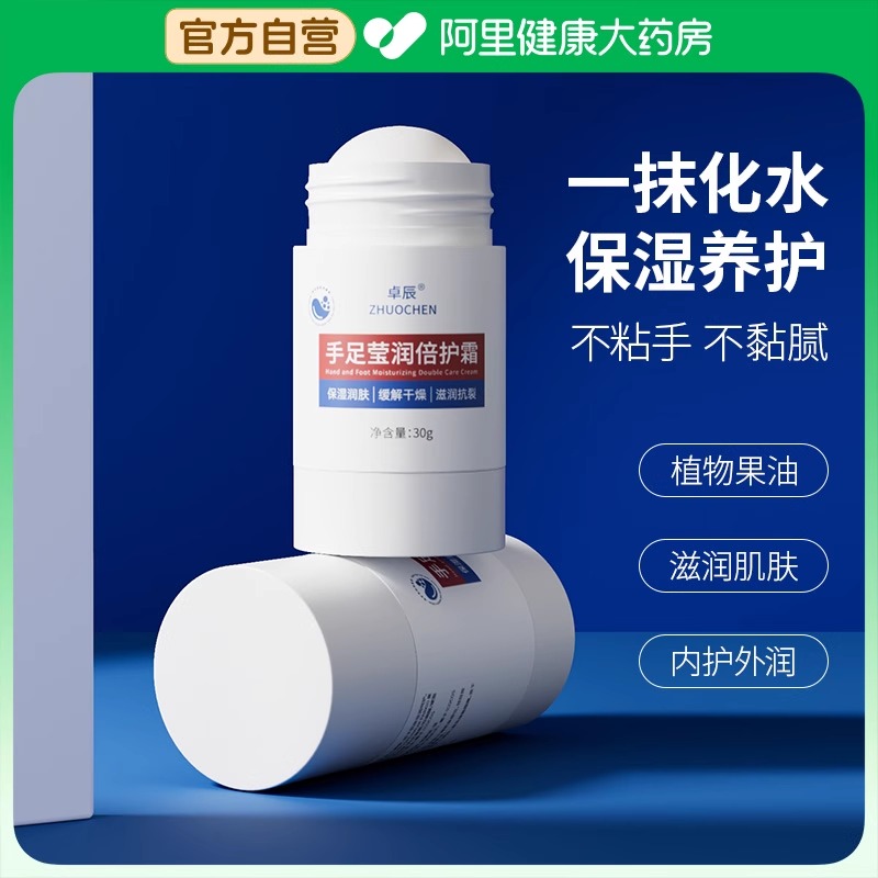 凡士林脚后跟干裂护手霜滋润保湿修脚膜足补水复秋冬皲裂棒膏正品