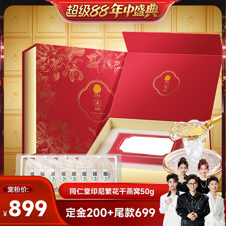 人工挑毛印尼燕盏燕窝