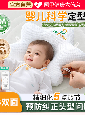 婴儿枕头定型枕0到6个月以上新生婴幼儿专用宝宝改善头型海星枕头