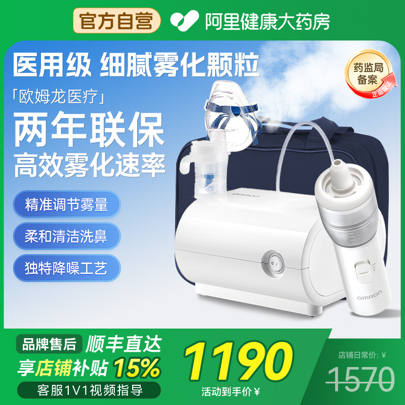 欧姆龙【重磅新品】NE-C28SN高效