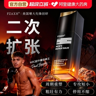 男人增长增粗硬大早泄治疗增加硬度中药物变粗长延时正品二次生长