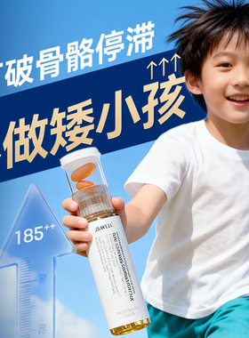 高活性专利L-赖氨酸儿童6/1218岁以上液体钙铁锌生长素青少年