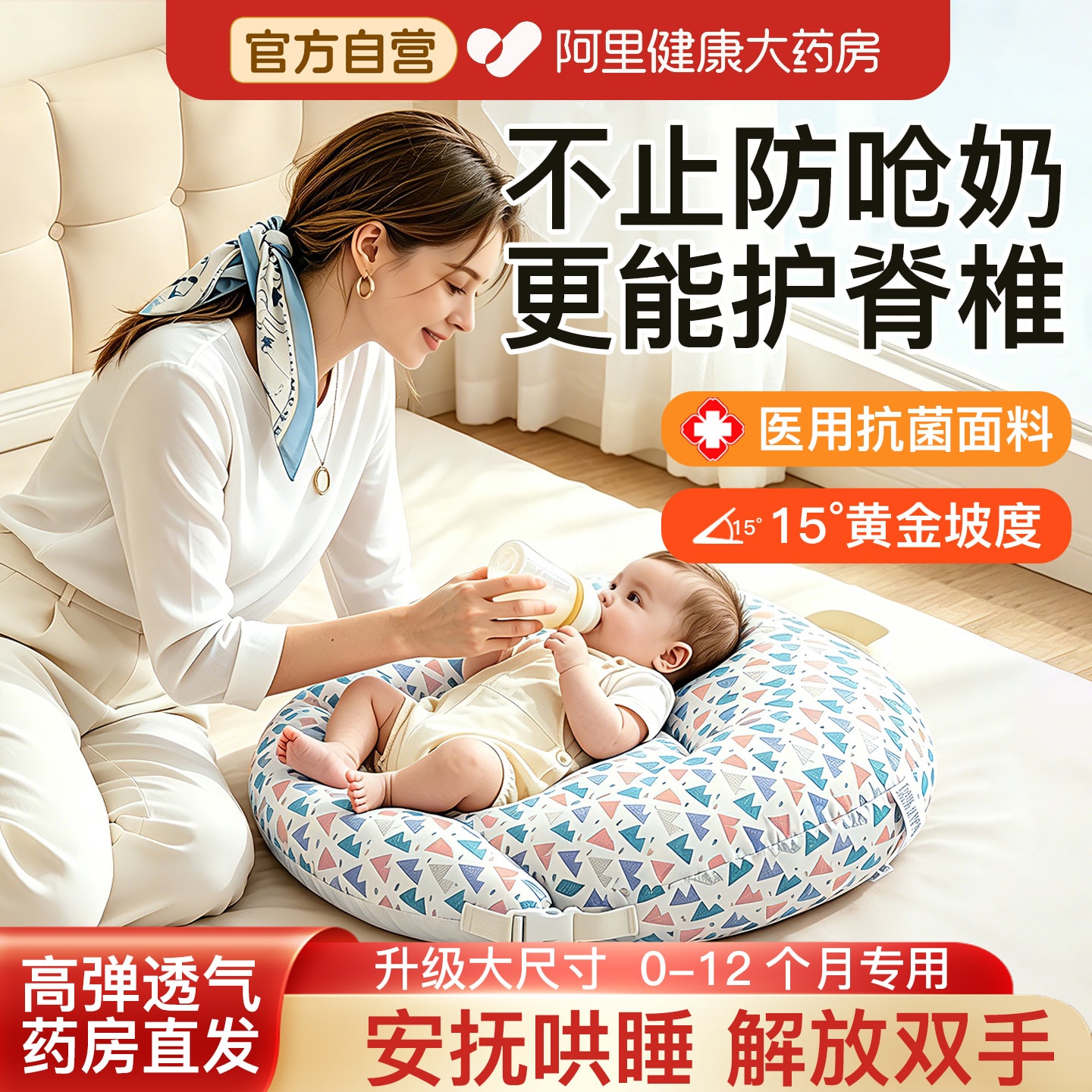 斜坡枕婴儿防吐奶趴睡二合一防胀气哺乳枕躺喂防呛奶宝宝斜坡枕头