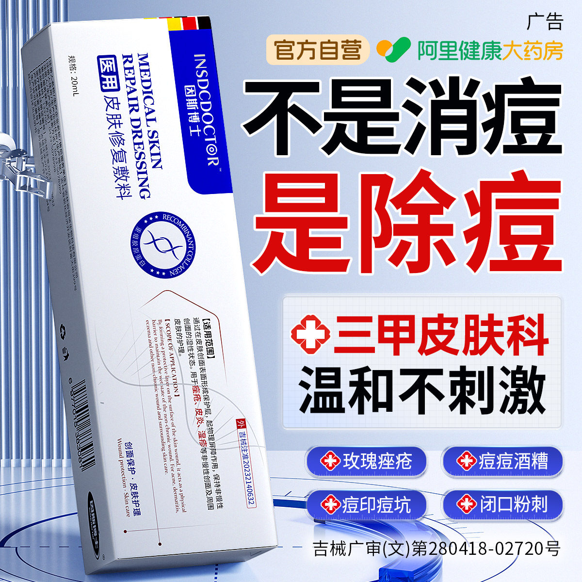 德国痘痘痤疮祛痘膏玫瑰酒糟鼻脸部下巴重度暗疮印粉刺克星药膏
