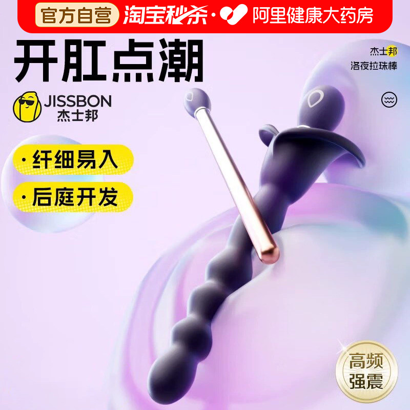 后庭拉珠肛塞情趣屁眼女用品肛门自慰器女性开肛玩具成人扩肛神器,成人用品/情趣用品,G点后庭,淘宝优惠券,粉丝福利购,淘宝优惠卷